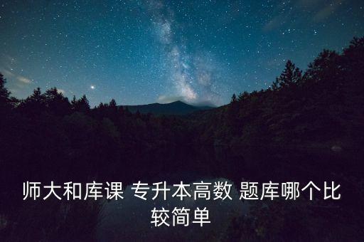 專升本題庫,高一專升本考試日歷題由學(xué)院官網(wǎng)公布