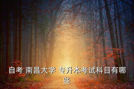 2017南昌理工專升本,2018年同類學(xué)生收費(fèi)標(biāo)準(zhǔn)收費(fèi)公布