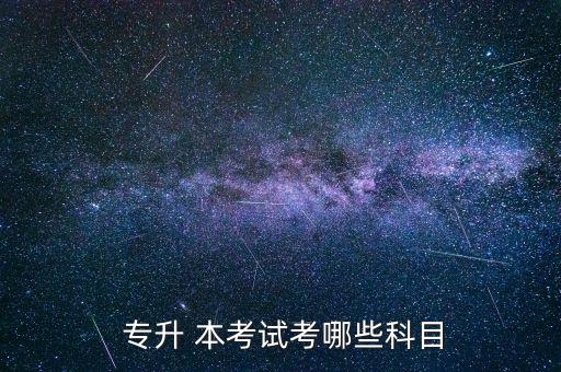 航空?？茖Ｉ究寄男?第二階段提升學習內(nèi)容及重點課程