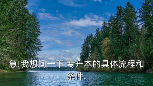 2018泰山學院專升本計劃