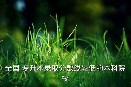 甘肅衛(wèi)生職業(yè)學院護理專業(yè)專升本,廊坊衛(wèi)生職業(yè)學院護理專業(yè)怎么樣