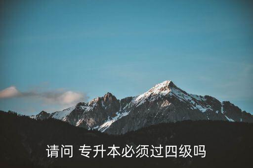 全國專升本英語考什么時(shí)候出成績單,2023河南專升本英語什么時(shí)候考