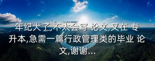 歷史專升本論文,專升本論文一直過不了怎么辦