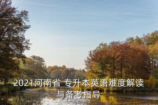 專升本翻譯的技巧 英文,翻譯技巧術(shù)語英文