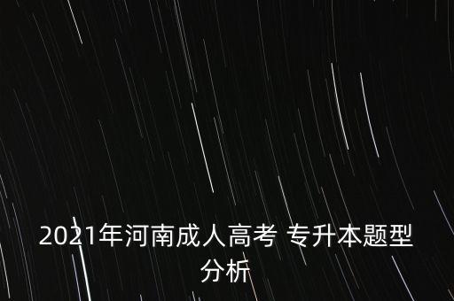 專升本考試模擬試題