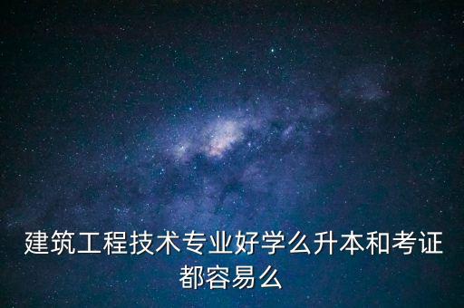 建筑裝飾專升本難嗎,學室內(nèi)設計后悔死了