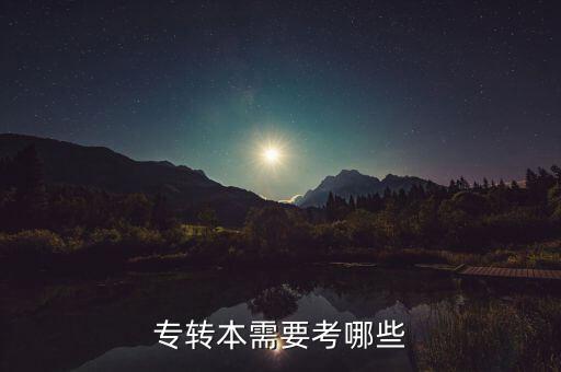 2015專升本大學(xué)語(yǔ)文,專升本大學(xué)語(yǔ)文知識(shí)點(diǎn)歸納