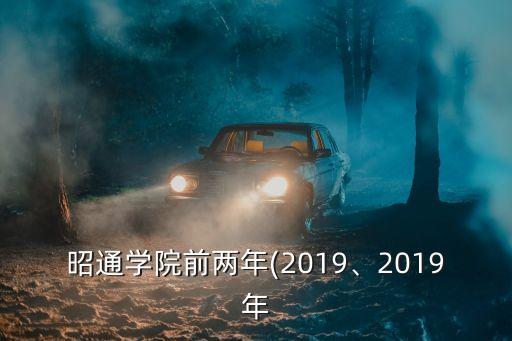 云南2018專升本分?jǐn)?shù)線,2018年黑龍江專升本分?jǐn)?shù)線