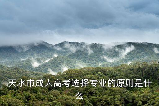 天水市專升本報名時間,甘肅省專升本2023報名時間